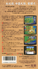 Rise of the Phoenix - Box - Back Image