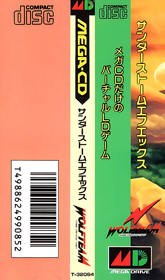 Cobra Command - Banner