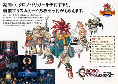 Chrono Trigger - Advertisement Flyer - Back