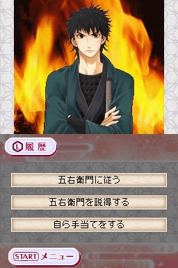 Tenkaichi: Sengoku Lovers DS