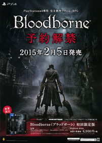 Bloodborne - Advertisement Flyer - Front