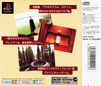 Myst - Box - Back Image
