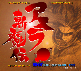 Samurai Shodown 64: Warrior's Rage - Screenshot - Game Title