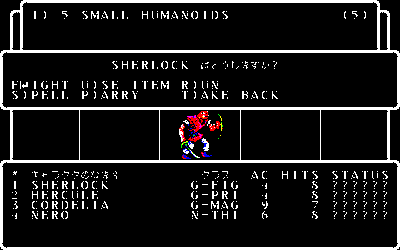 Wizardry: Proving Grounds of the Mad Overlord