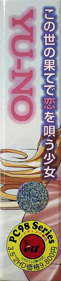 Kono Yo no Hate de Koi o Utau Shoujo YU-NO  - Box - Spine