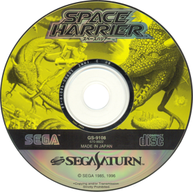 Sega Ages: Space Harrier - Disc