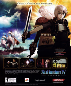 Suikoden IV - Advertisement Flyer - Front