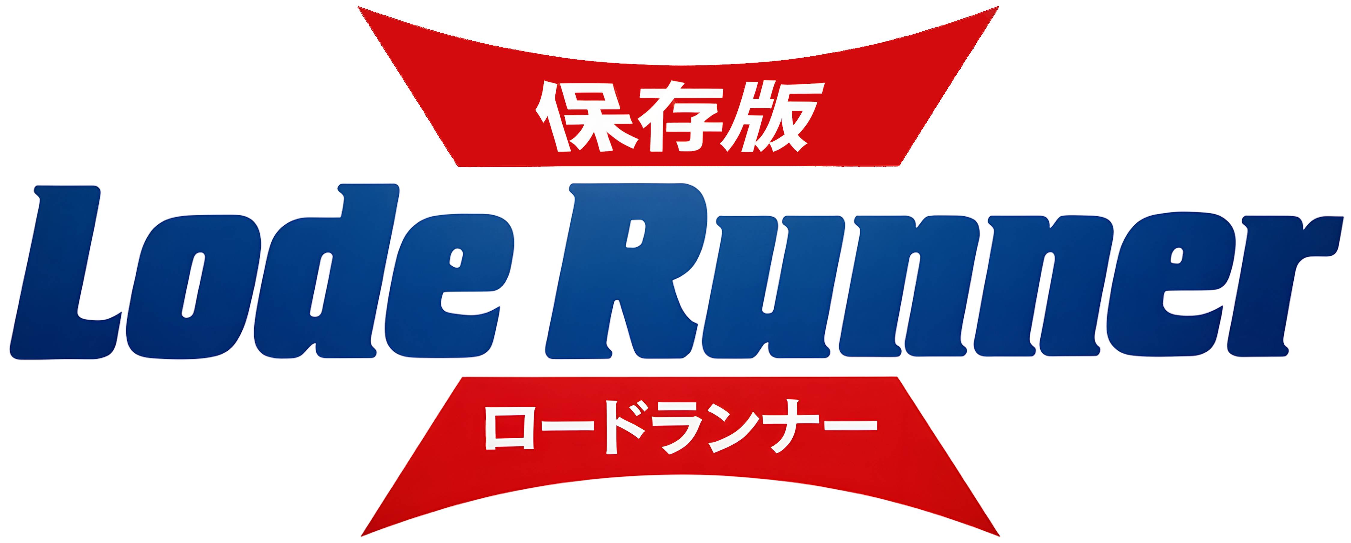 Hozonban Lode Runner Images - LaunchBox Games Database