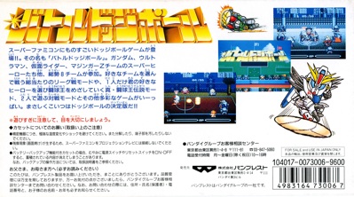 Battle Dodgeball - Box - Back Image