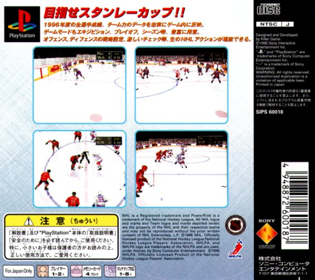 NHL FaceOff '97 - Box - Back Image