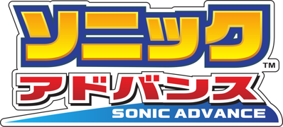 Sonic Advance - Clear Logo
