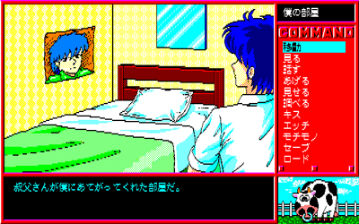 Pension Story: Hana no Kiyosato