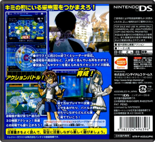 Treasure Gaust: Gaust Diver: Deep Blue - Box - Back - Reconstructed