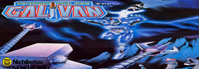 Cosmo Police Galivan - Arcade - Marquee