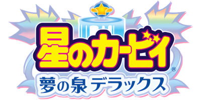 Kirby: Nightmare in Dream Land - Clear Logo
