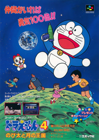 Doraemon 4: Nobita to Tsuki no Oukoku - Advertisement Flyer - Front