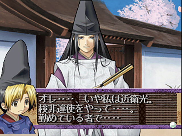 Hikaru no Go: Heian Gensou Ibunroku