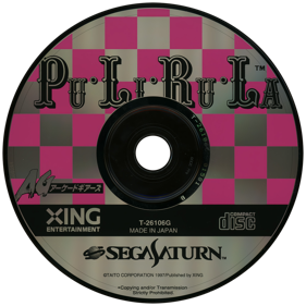 Arcade Gears Vol. 1: Pu·Li·Ru·La - Disc Image