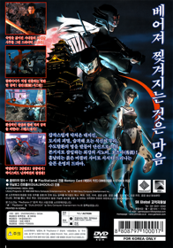 Shinobi - Box - Back