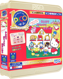 Sanrio Puroland de Dance Carnival Minna de o-Ryouri o-Saihou - Box - 3D