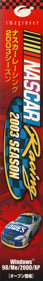 NASCAR Racing 2003 Season - Box - Spine