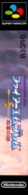 Fire Emblem: Monshou no Nazo - Box - Spine Image