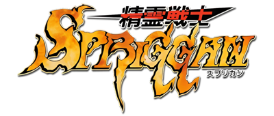 Seirei Senshi Spriggan - Clear Logo Image
