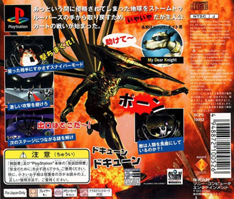 MDK - Box - Back Image