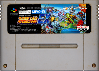Super Robot Taisen EX - Cart - Front