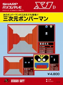 3-D Bomberman