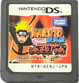 Naruto Shippuden: Ninja Council 4 - Cart - Front