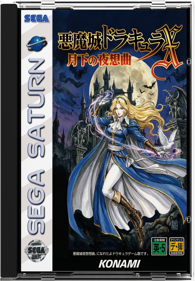 Akumajo Dracula X: Gekka no Yasoukyoku - Fanart - Box - Front