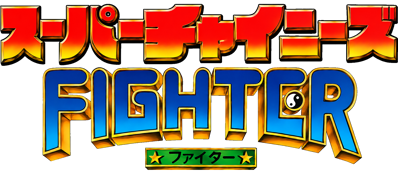 Super Chinese Fighter - Clear Logo Image