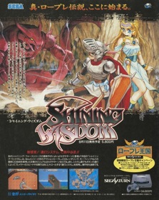 Shining Wisdom - Advertisement Flyer - Front