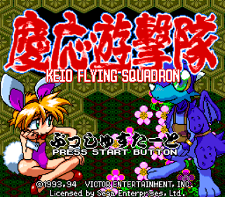 Keio Flying Squadron - Screenshot - Game Title Image