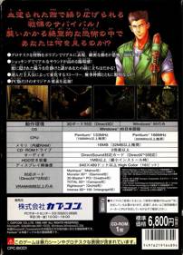 Resident Evil - Box - Back