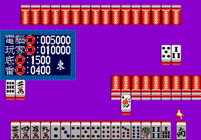 16 Zhang Mahjong II Images - LaunchBox Games Database