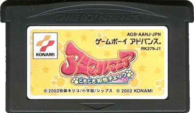 Animal Mania: Dokidoki Aishou Check - Cart - Front