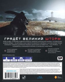 Ghost of Tsushima - Box - Back