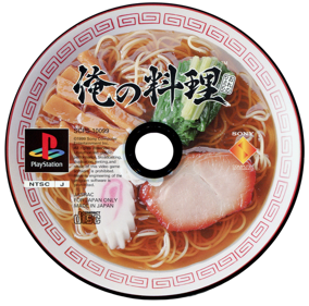 Ore no Ryouri - Disc Image