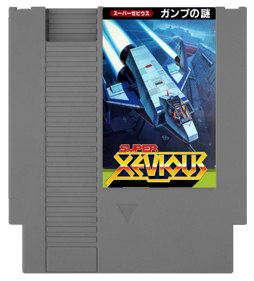 Super Xevious: GAMP no Nazo - Fanart - Cart - Front