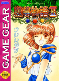Madou Monogatari II: Arle 16-Sai - Fanart - Box - Front