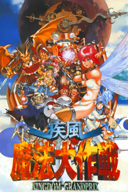 Kingdom Grand Prix - Fanart - Box - Front