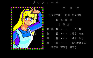 Apple Club Data Shuu Dai-5-kan