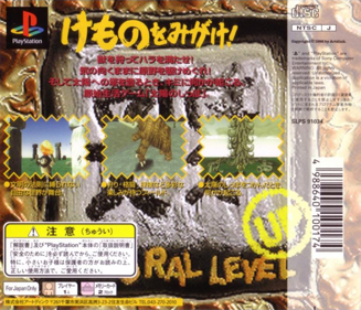 Tail of the Sun - Box - Back