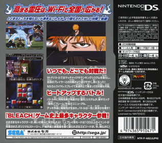 Bleach: Dark Souls - Box - Back