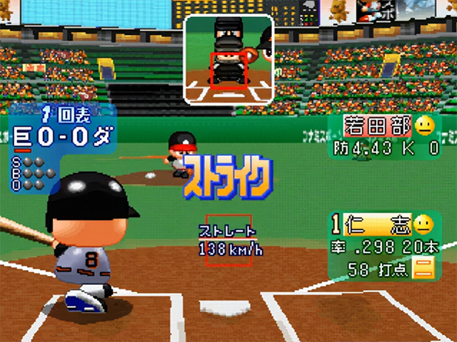 Jikkyou Powerful Pro Yakyu 2001