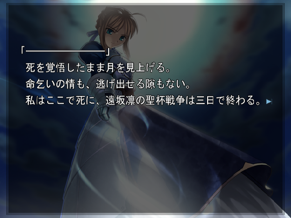 Fate/Stay Night [Réalta Nua]