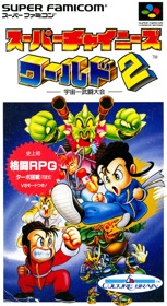 Super Chinese World 2: Uchuuichi Butou Taikai