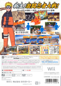 Naruto Shippuden: Gekitou Ninja Taisen EX - Box - Back